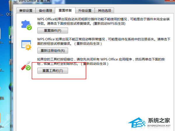 WPS所有功能都是灰色不能点怎么办?wps所有功能都是灰色的解决方法