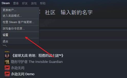 Steam云状态无法同步怎么办?Steam云状态无法同步的解决方法