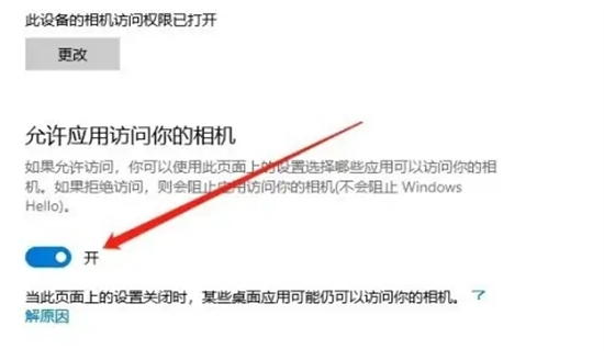 联想笔记本摄像头开启但黑屏怎么解决?