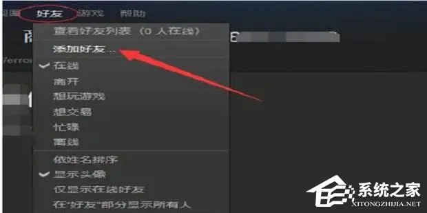 Steam提示您的账户不符合添加好友的要求怎么办？