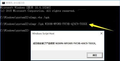 win7更改产品密钥没反应怎么办?win7更改产品密钥没反应解决方法