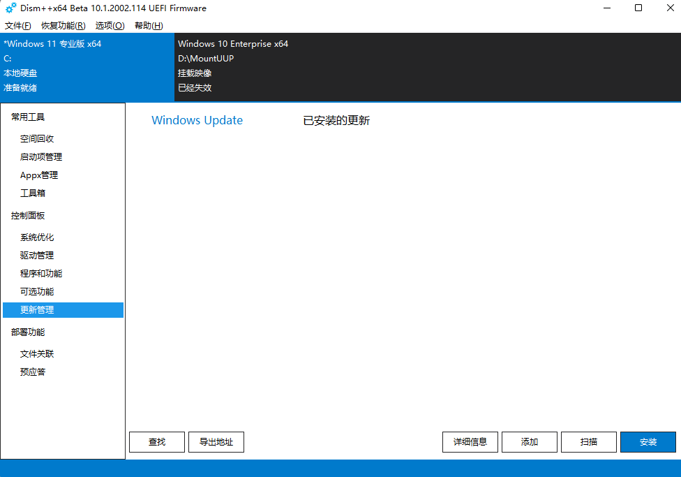 Win11 KB5023775更新补丁 官方版
