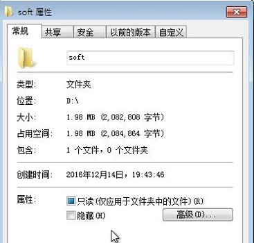 win7文件夹属性在哪?win7文件夹属性位置及打开方式介绍