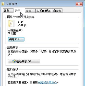 win7文件夹属性在哪?win7文件夹属性位置及打开方式介绍