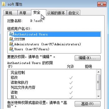 win7文件夹属性在哪?win7文件夹属性位置及打开方式介绍