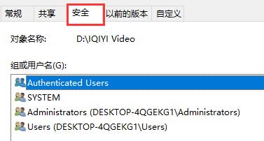 win7文件夹属性没有安全选项怎么办?win7文件夹属性没有安全选项解决方法介绍