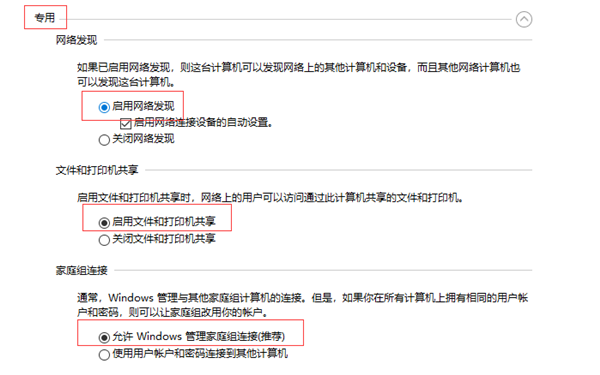 Win10共享打印机常见问题有哪些?