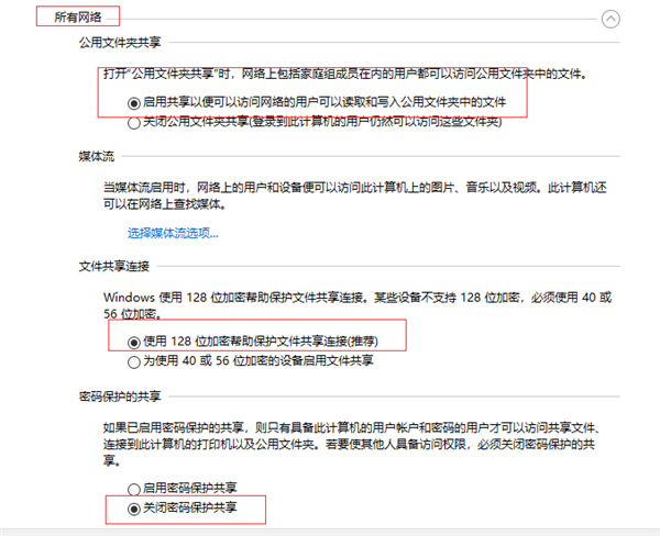 Win10共享打印机常见问题有哪些?