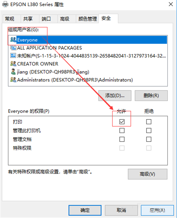 Win10共享打印机常见问题有哪些?
