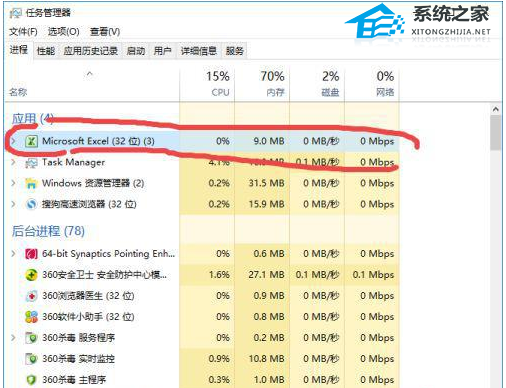 WPS总是卡住怎么办?WPS卡死无响应的解决方法