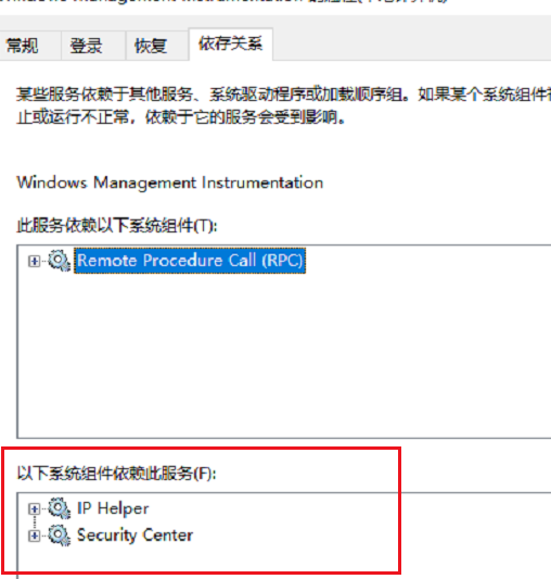 WMI Provider Host占用高怎么办?WMI Provider Host占用CPU高的解决方案