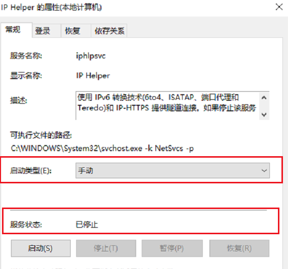 WMI Provider Host占用高怎么办?WMI Provider Host占用CPU高的解决方案