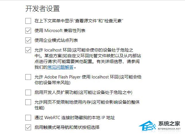 Edge浏览器看B站视频卡顿怎么解决?