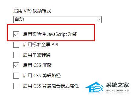 Edge浏览器看B站视频卡顿怎么解决?