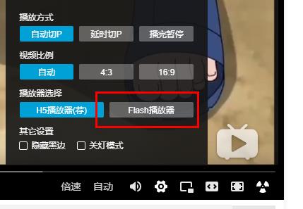Edge浏览器看B站视频卡顿怎么解决?
