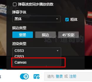Edge浏览器看B站视频卡顿怎么解决?
