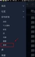 Steam打不开个人资料怎么办?Steam个人资料打不开的解决方法
