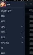 Steam打不开个人资料怎么办?Steam个人资料打不开的解决方法