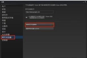 Steam打不开个人资料怎么办?Steam个人资料打不开的解决方法