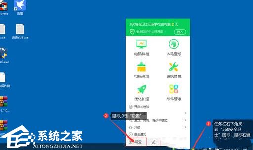 360广告弹窗太多怎么彻底关闭?360广告弹窗彻底关闭教程