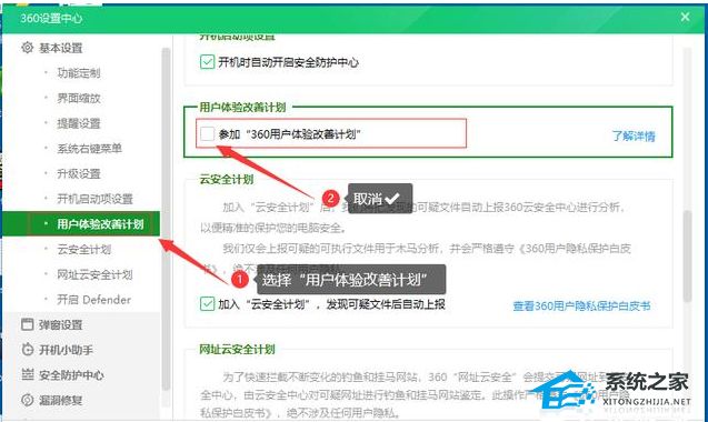 360广告弹窗太多怎么彻底关闭?360广告弹窗彻底关闭教程