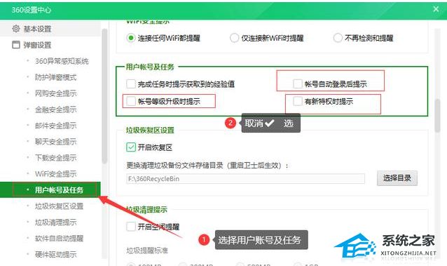 360广告弹窗太多怎么彻底关闭?360广告弹窗彻底关闭教程