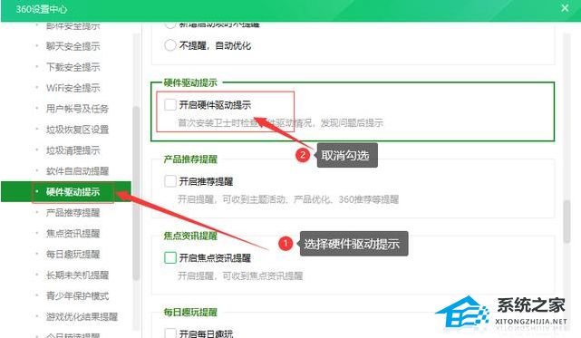 360广告弹窗太多怎么彻底关闭?360广告弹窗彻底关闭教程