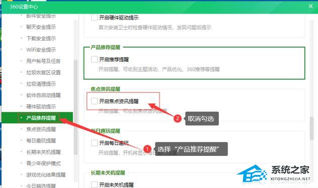 360广告弹窗太多怎么彻底关闭?360广告弹窗彻底关闭教程