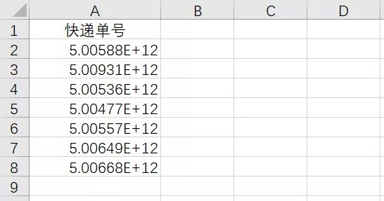 Excel数字变成了小数点+E+17怎么办?三种情况及恢复方法介绍