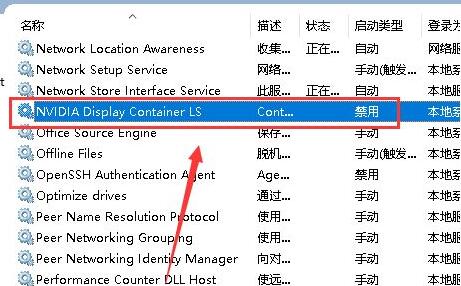 NVIDIA控制面板找不到怎么办?NVIDIA控制面板找不到了解决方法