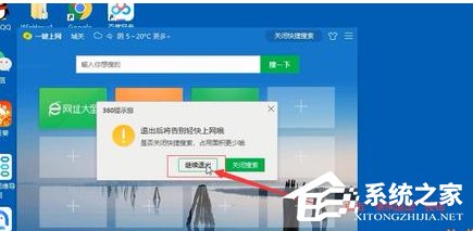 360广告弹窗太多怎么彻底关闭?360广告弹窗彻底关闭教程
