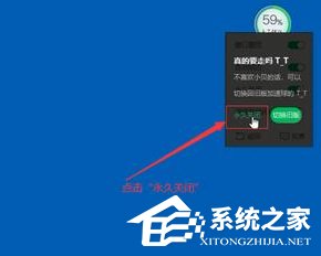 360广告弹窗太多怎么彻底关闭?360广告弹窗彻底关闭教程