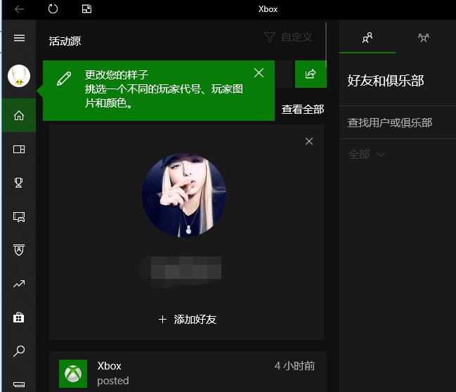 Win10 Xbox如何设置中文?Win10 Xbox设置中文方法分享