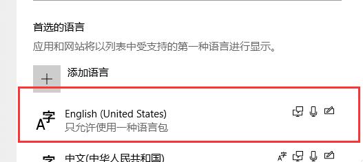 Win10 Xbox如何设置中文?Win10 Xbox设置中文方法分享