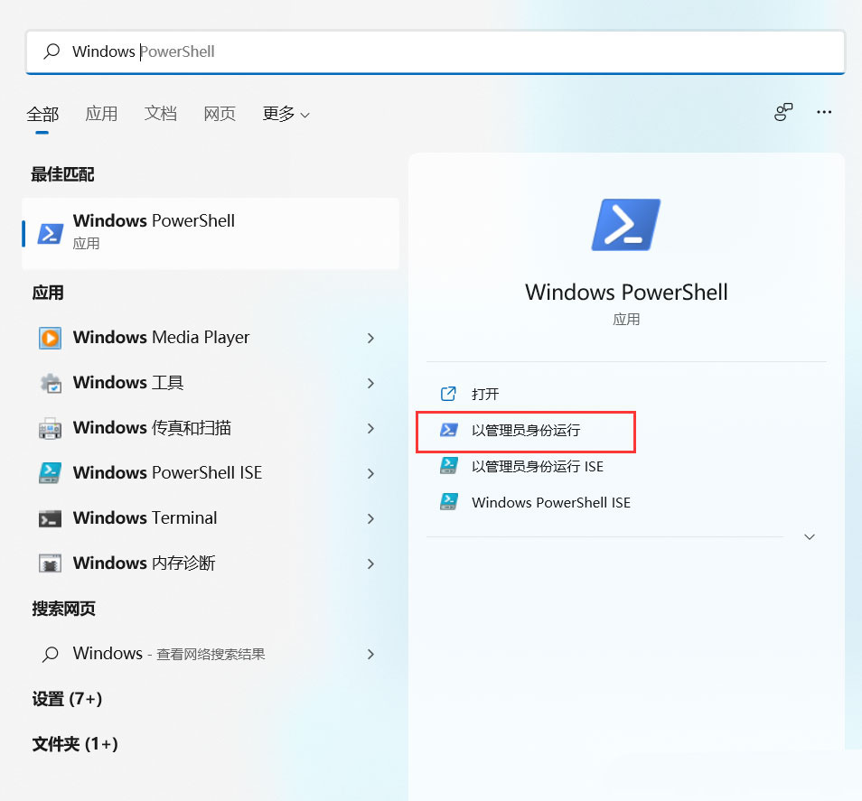 win11系统如何用命令隐藏磁盘分区