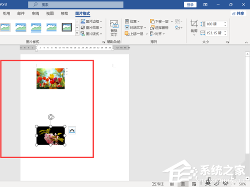 Word图片怎么统一调整大小?Word图片统一调整大小的设置方法