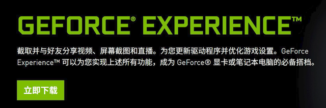 NVIDIA图形增强功能要开吗?英伟达图形开启增强功能的方法