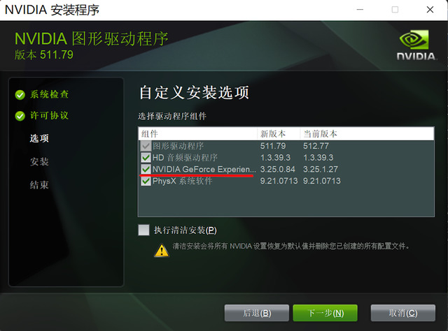 NVIDIA图形增强功能要开吗?英伟达图形开启增强功能的方法