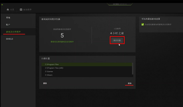 NVIDIA图形增强功能要开吗?英伟达图形开启增强功能的方法