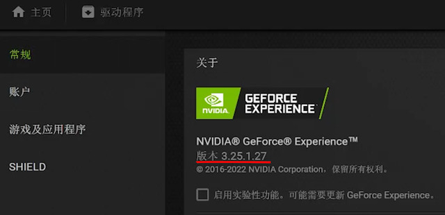 NVIDIA图形增强功能要开吗?英伟达图形开启增强功能的方法