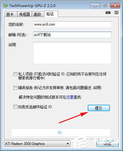GPU-Z(显卡检测工具) V2.52.0 最新版