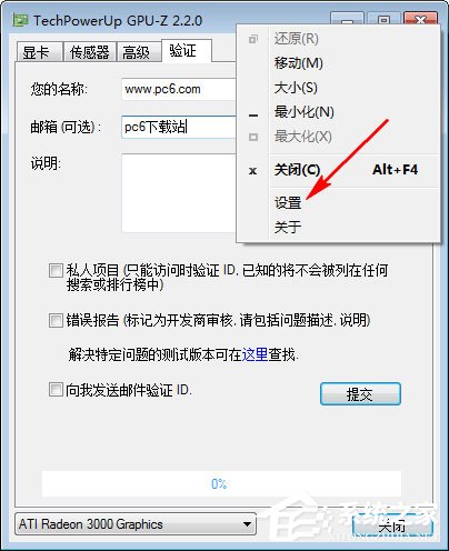 GPU-Z(显卡检测工具) V2.52.0 最新版