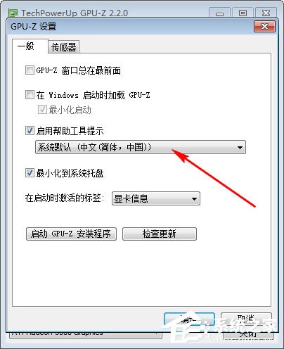 GPU-Z(显卡检测工具) V2.52.0 最新版