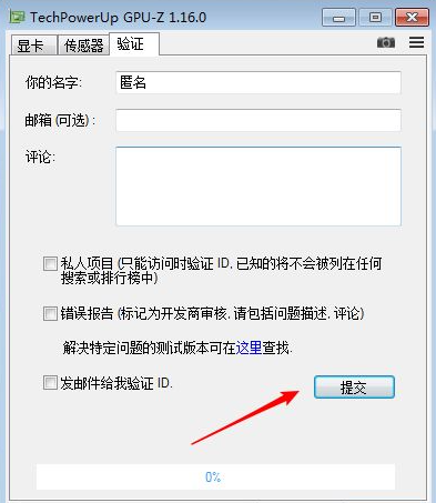 GPU-Z怎么查看显卡好坏?GPU-Z查看显卡好坏的方法