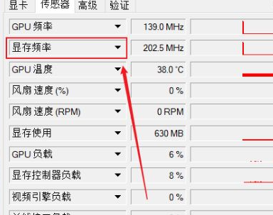 GPU-Z怎么查看显存颗粒?GPU-Z查看显存颗粒的方法