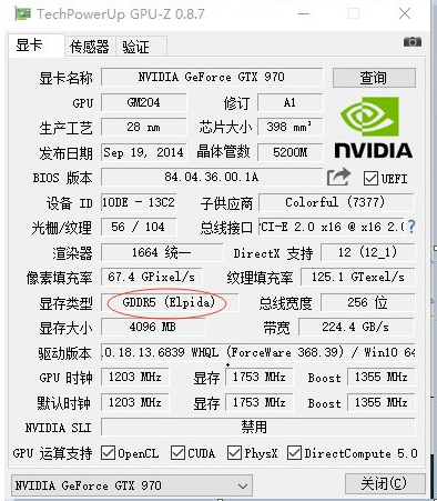 GPU-Z怎么查看显存颗粒?GPU-Z查看显存颗粒的方法