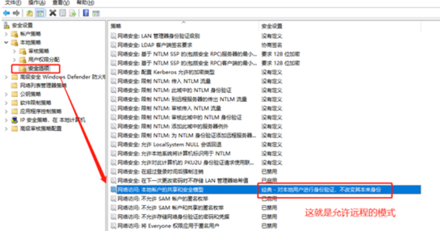 Win10远程桌面连接出现身份验证错误?两种方法解决