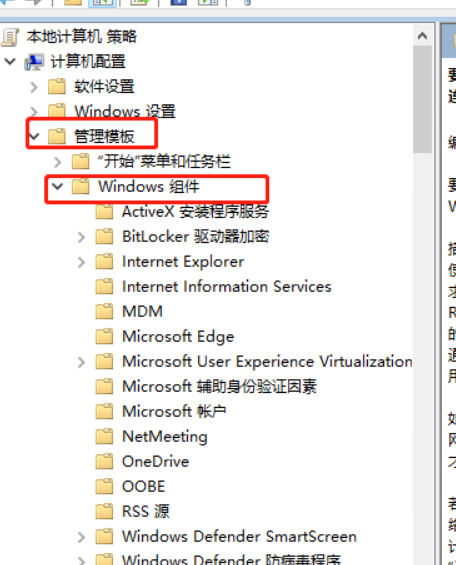 Win10远程桌面连接出现身份验证错误?两种方法解决