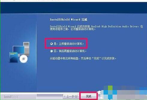 Win10控制面板没有realtek音频管理器怎么解决?