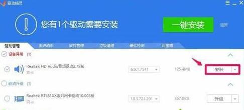 Win10控制面板没有realtek音频管理器怎么解决?